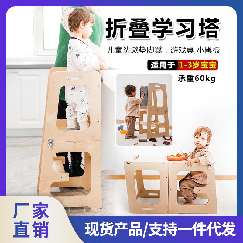 喜罕儿童蒙氏学习塔实木洗漱凳垫脚凳脚踏凳learning tower小桌子