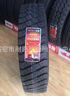后八轮载重货车轮胎1200R20 1100R20轮胎钢丝胎11.00 12.00R20