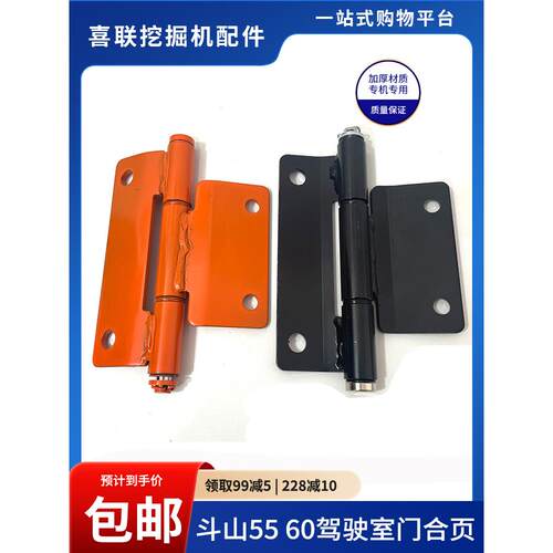 斗山大宇60-7 DX55/60挖掘机驾驶室门固定铰炼合页车门合叶配件