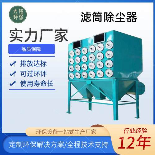 脉冲式滤筒除尘器 工业焊接烟尘除尘设备工业粉尘处理中央除尘器