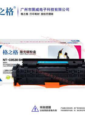 格之格硒鼓CC530A彩鼓 304A适用CP2025 CM2320NF彩色打印机晒鼓