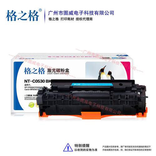格之格硒鼓CC530A彩鼓 304A适用CP2025 CM2320NF彩色打印机晒鼓