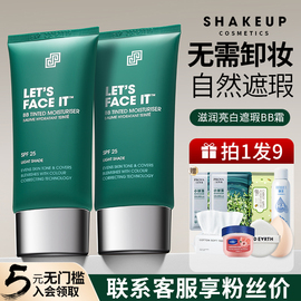 SHAKEUP素颜霜男士防晒隔离遮瑕三合一bb霜春季裸妆粉底液化妆品