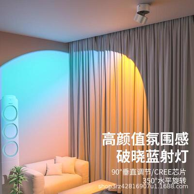 红夕日不落射阳灯嵌566入式家用玄关网围明装卧室洗墙灯破晓氛蓝