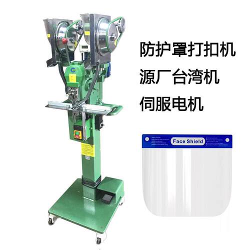 防护服打扣机四合扣机产品性能稳定故障率低静音钉扣自动全自动