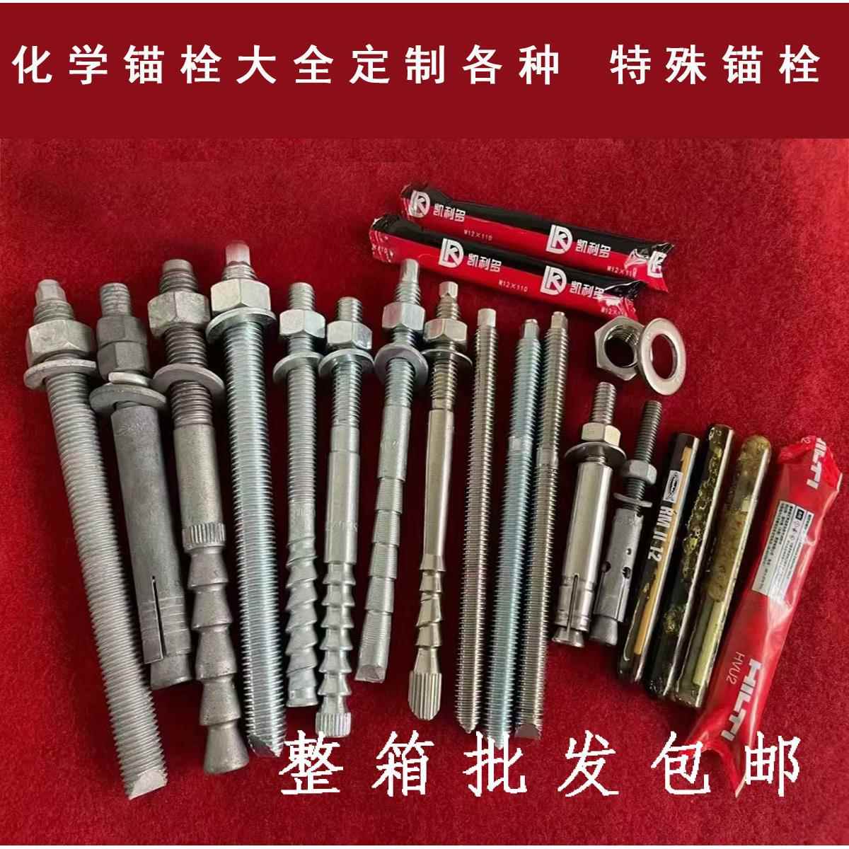 特殊倒锥型化学锚栓不锈钢化学锚栓胶粘型加长4.8级8.8级10.9级