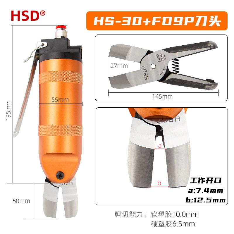 台湾进口气剪头S2/S4/S5/FD5/F5/FD9P不锈钢气剪刀气动塑胶剪刀头