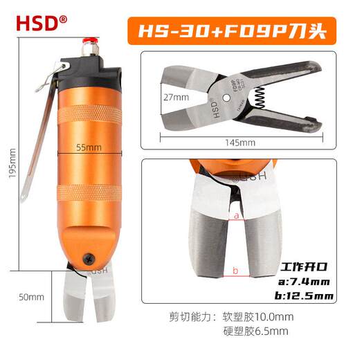 台湾进口气剪头S2/S4/S5/FD5/F5/FD9P不锈钢气剪刀气动塑胶剪刀头