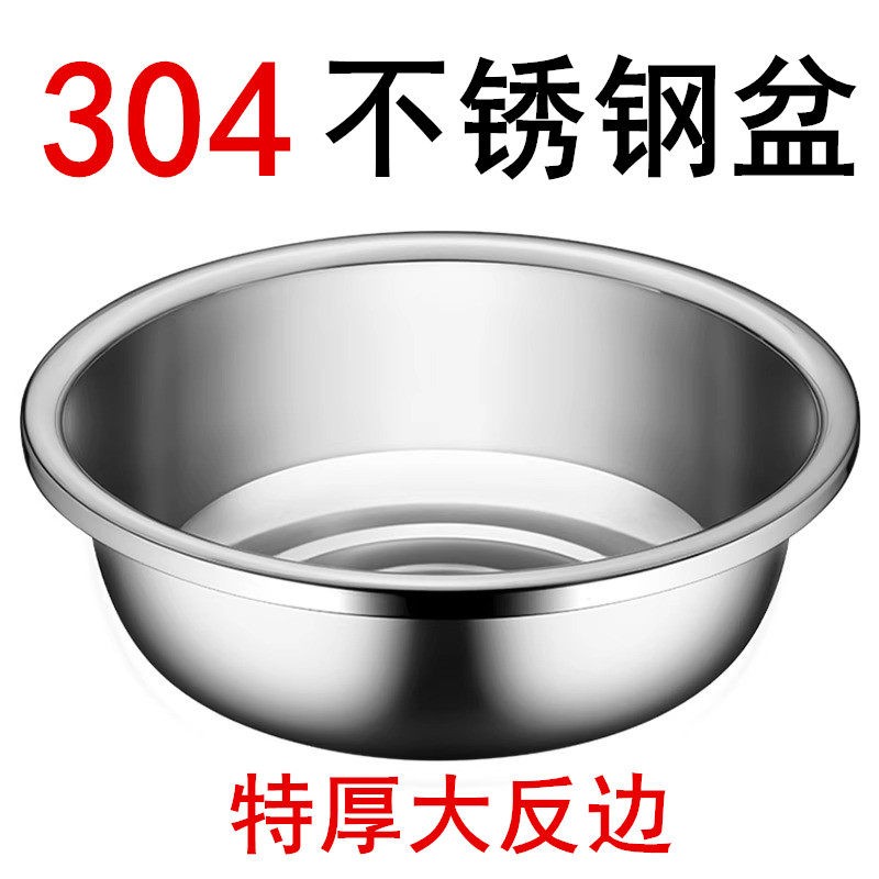 304不锈钢盆商用大号特大盆子厨房和面洗菜盆家用加厚食品级脸盆
