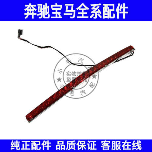适用奔驰C级W204高位刹车灯C180 C200 C260 C280 C300 后尾刹车灯