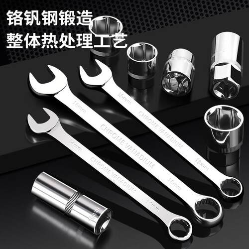 汽工具套工筒组合套装扳手棘轮内六修角/4吋套筒扳手大飞1维修具