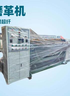 磨革机1.8米带变频可磨超纤单机