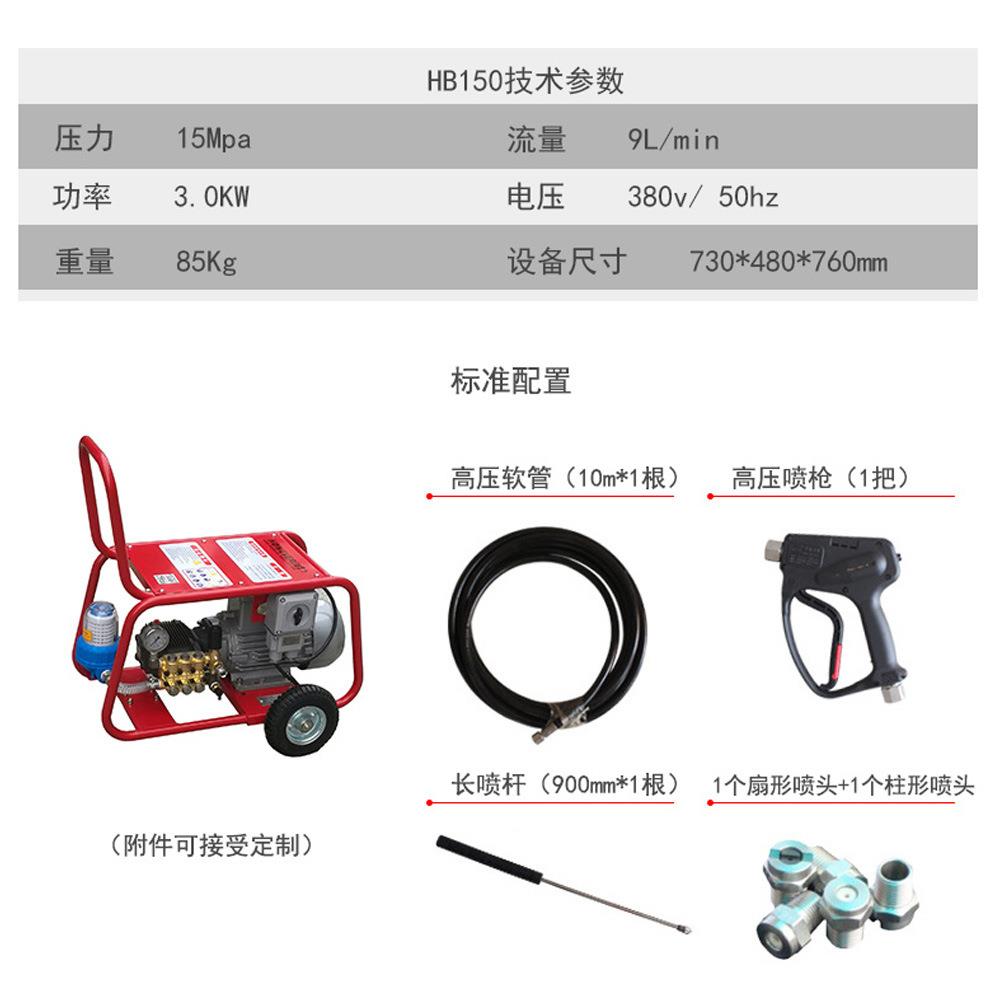 1e5公斤fangbao电驱动冷水高压清QCB洗0h机oweverjt哈为HB150