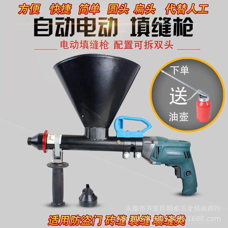 电动水泥砂浆填缝枪瓷砖墙砖防盗门窗堵缝灌浆机外墙勾缝工具优惠