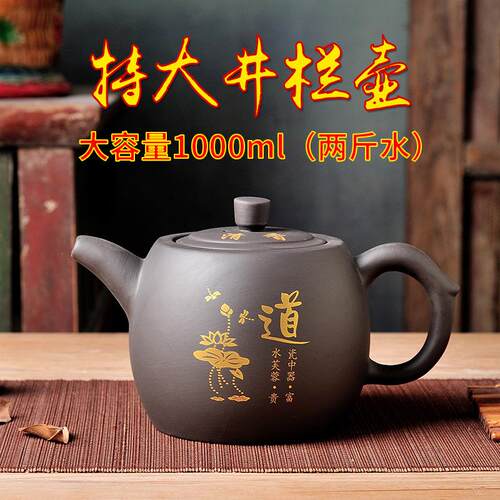 加大号容量宜兴紫砂壶1000ML井栏壶彩绘中式大茶壶朱泥茶壶泡茶器