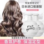 李佳琪推荐 定型蓬松防毛躁护发素 氨基酸弹力素女士护卷发持久保湿