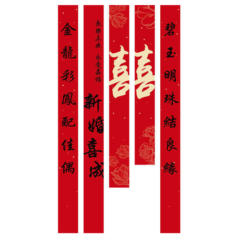 婚礼挂布书法条幅喜字婚房户外院子装饰结婚庭院布置超大室外装饰,居家布艺,居家婚庆拖鞋,淘宝优惠券,粉丝福利购,淘宝优惠卷