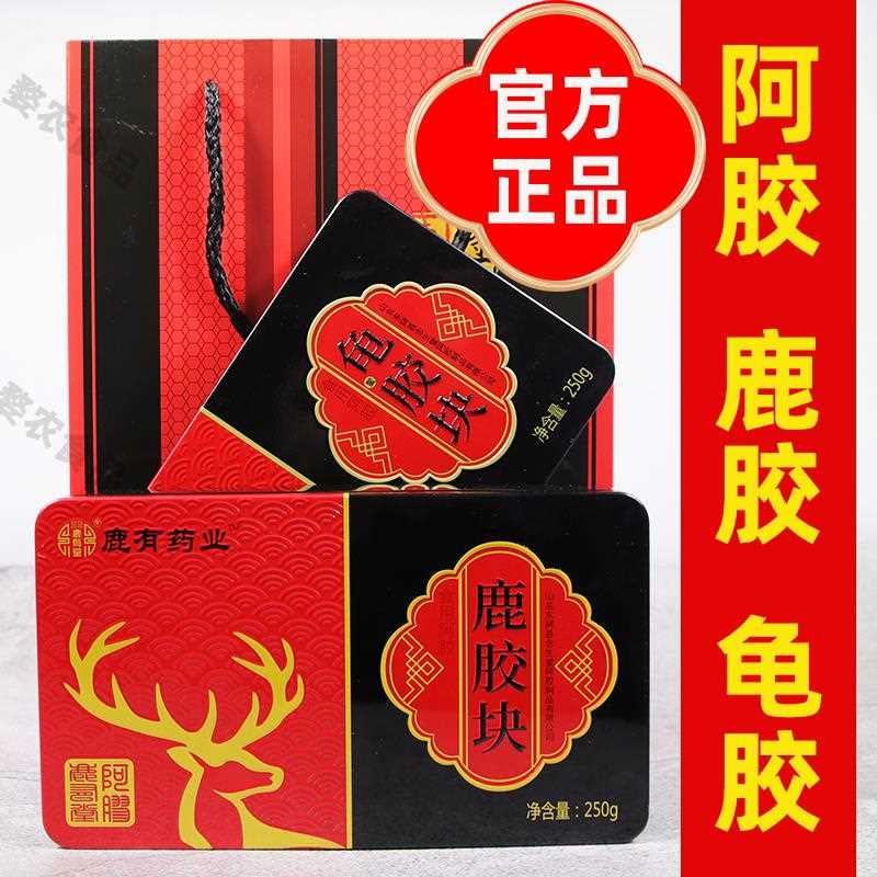 阿胶原块正品鹿胶龟胶正品阿胶片东儿阿胶龟胶块中药鹿胶块龟板胶