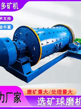 选矿石英石干湿式球磨机 炉渣铝粉流溢型磨粉机 1860大型球磨机