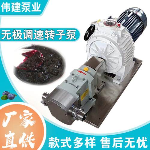 高粘度凸轮式双转子泵不锈钢食品卫生火锅底料豆瓣酱乳酪输送泵