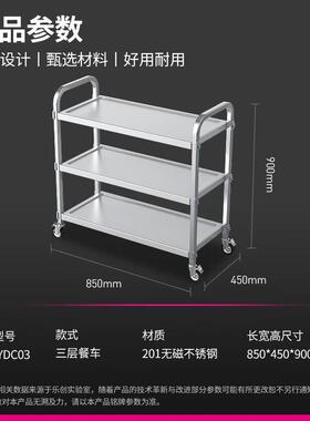 乐创（lecon）商用三层餐车 不锈钢移动送餐收碗车 LC-J-YDC03