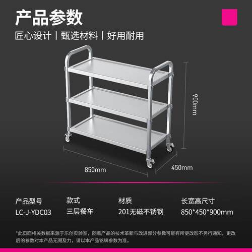 乐创（lecon）商用三层餐车 不锈钢移动送餐收碗车 LC-J-YDC03