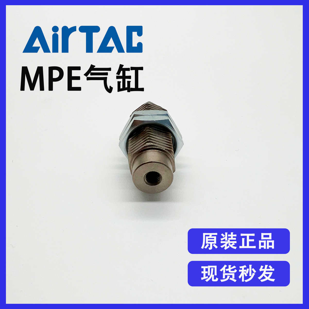 气缸mpe气缸客  原装系列拇指mpe8x5mpe8x15螺纹亚德mpe8x10