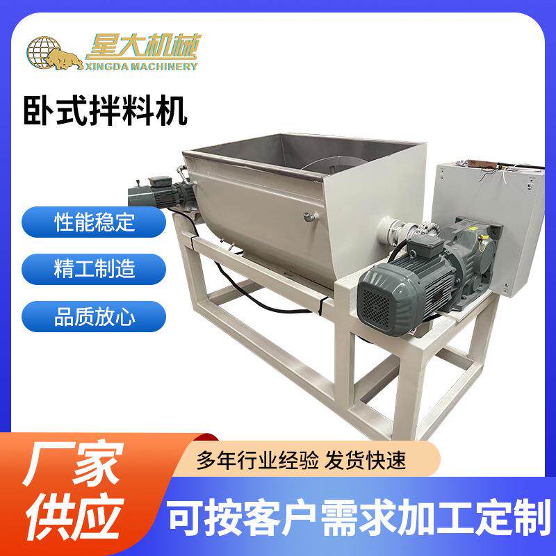厂家供应全自动不锈钢卧式拌料机台式塑料粉末原料搅拌机设备