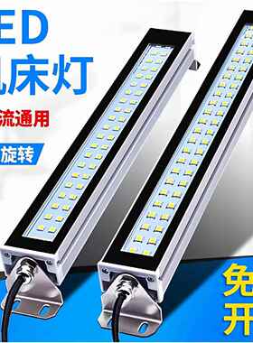 防水防爆LED机床工作灯CNC数控车床照明灯220v金属方壳荧光灯24v