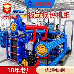 定制板式换热器厂家热力小区供暖用可代换式换热