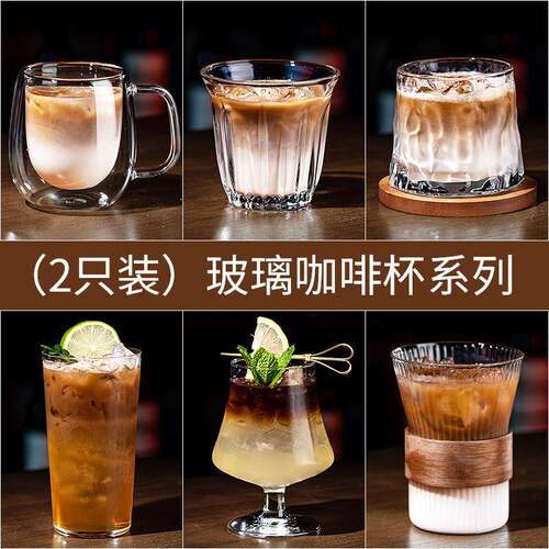 咖啡杯玻璃杯耐高温商用冰美式dirty杯子饮料杯果汁杯高颜值水杯