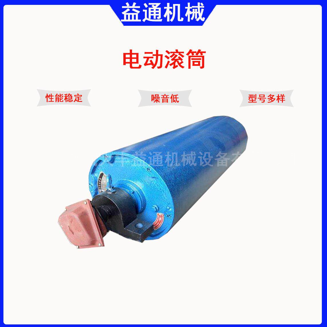 内置式电动滚筒TDY75-22KW-1.6-500X1000包胶滚筒