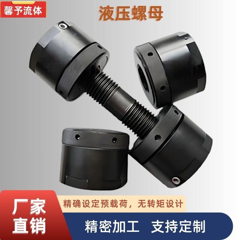 供应矿用镀镍200mpa高压液压螺母厂家供应
