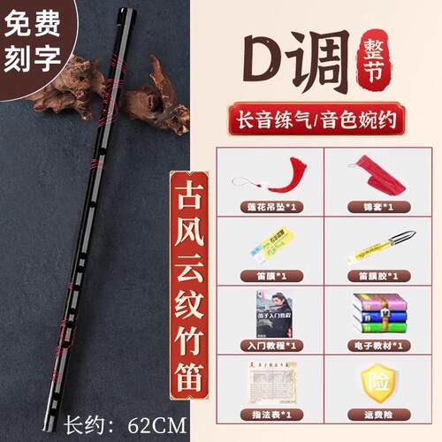 新款古风竹笛节黑笛子学者苦竹笛初子吹奏乐器一横笛 道cos古装拍