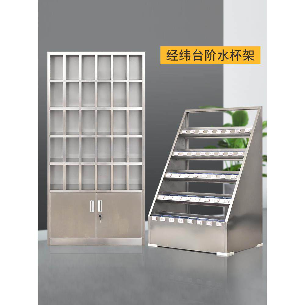 不锈钢钢制水杯柜工厂车间员工茶杯收纳架多格食堂餐具储物柜定制