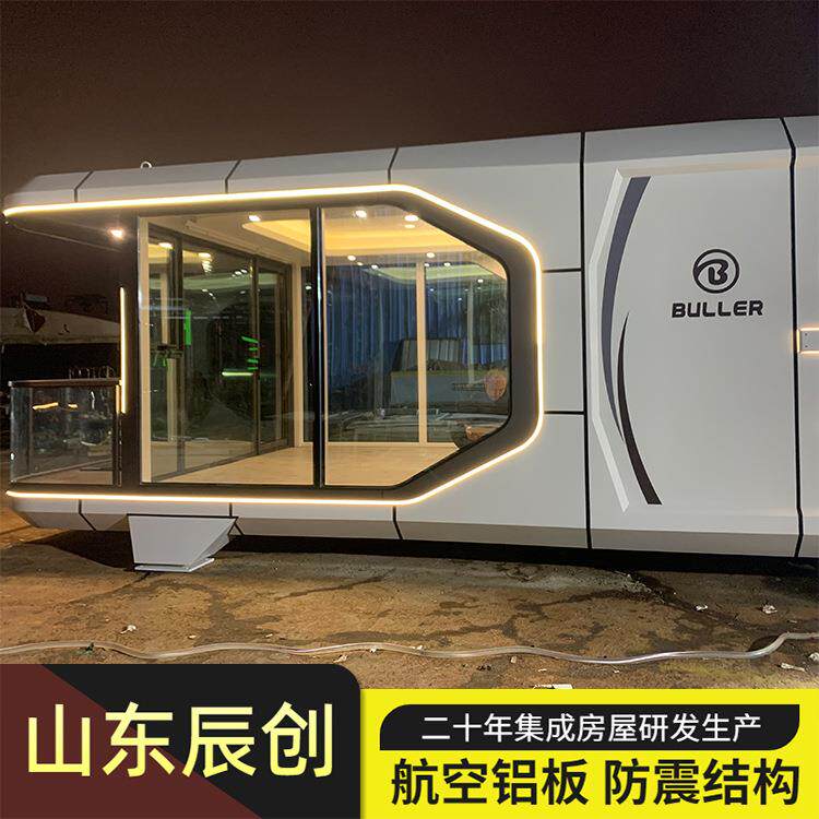 旅游度假露营智能方舱景区移动房屋网红太空舱移动酒店房星空小屋
