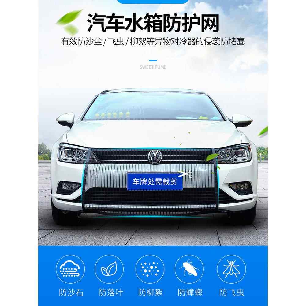 适用于一汽奥迪A5L防虫网防尘网防护柳絮水箱防护网保护免拆