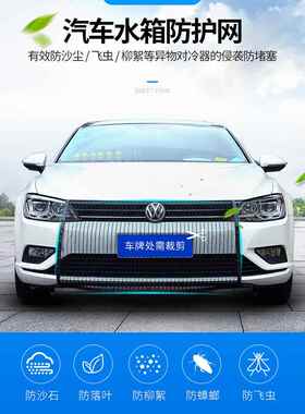 适用于现代途胜L NLine中网保护网护网防虫防护网水箱防尘网改装