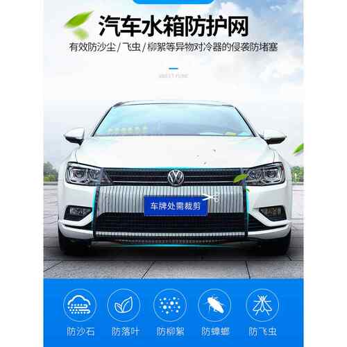 适用于212中网防虫网汽车水箱不锈钢防尘絮网挡砂石柳絮保护罩