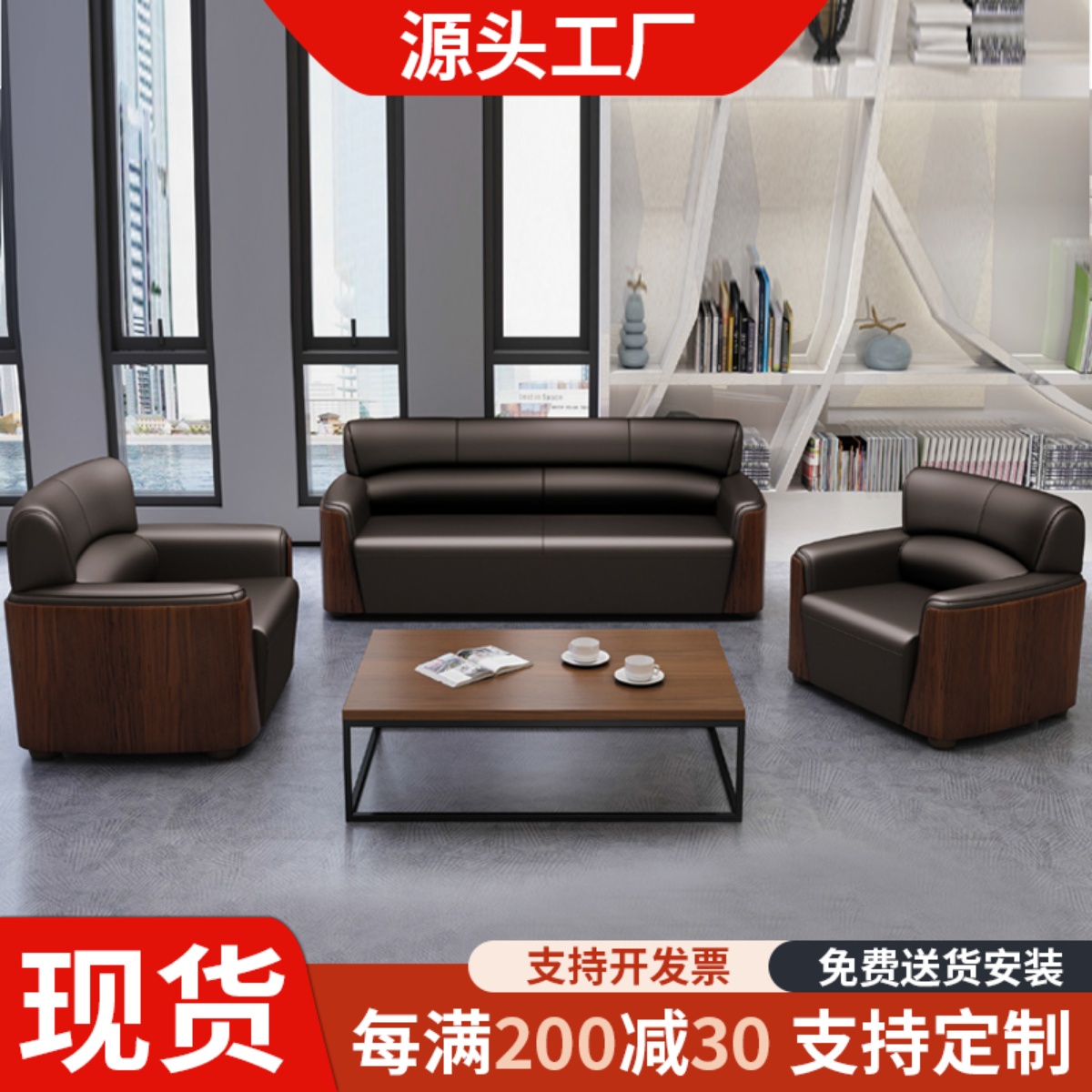 真皮办公室沙发会客接待商务沙发现代中式简约三人位沙发茶几组合