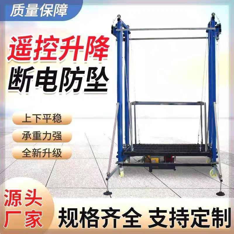 电动脚手架折叠移动式多功能家用装修便携式自动升降机轻型提升机