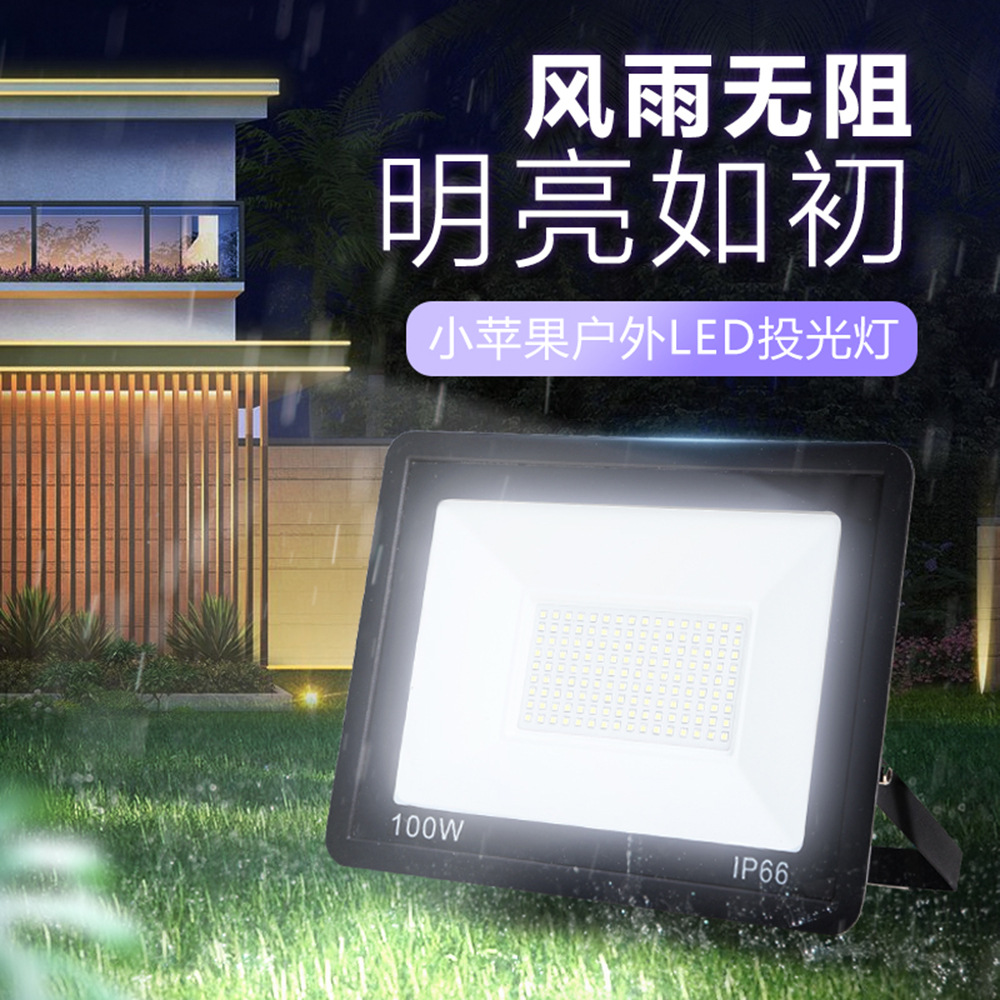 Aled防水工地庭院射灯投WW泛光灯