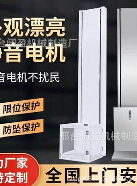 液压升降货梯电动升降机家用电梯导轨提降机液压升降台举升机