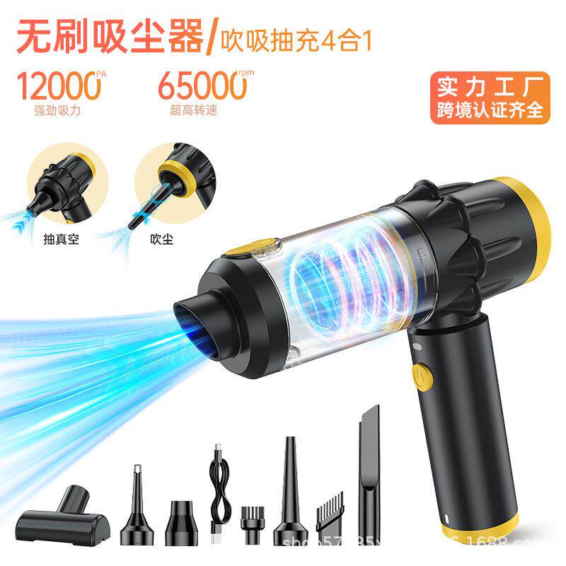 无线超强吸力吹吸一体抽真空手持小型迷你充电无刷车载吸尘器