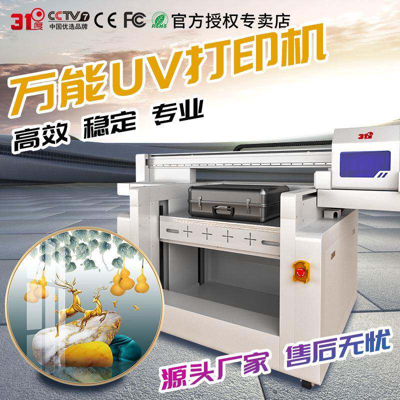 万能UV打印机平板印刷装饰画金属标牌PP水晶标浮雕PVC喷绘机