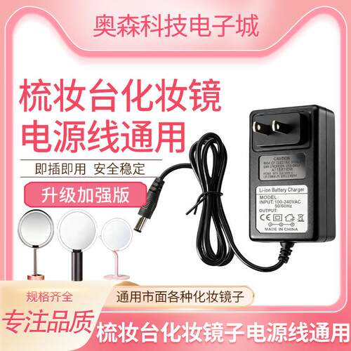 适用觅光AMIRO日光化妆镜充电线C/O系列2电源魔方包包镜MINI充电适用5906