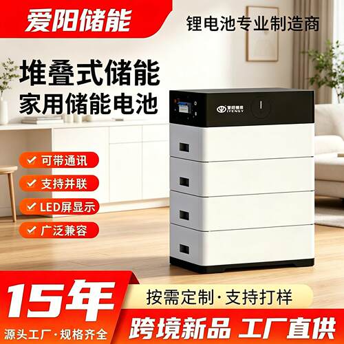 跨境新品储能柜压堆叠20KWh家庭储能磷酸铁锂电池102.5V工厂供