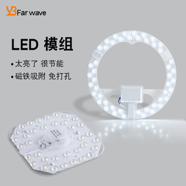 led灯具光源家用吸顶灯模组led超亮省电耐用吸顶灯替换灯芯贴片