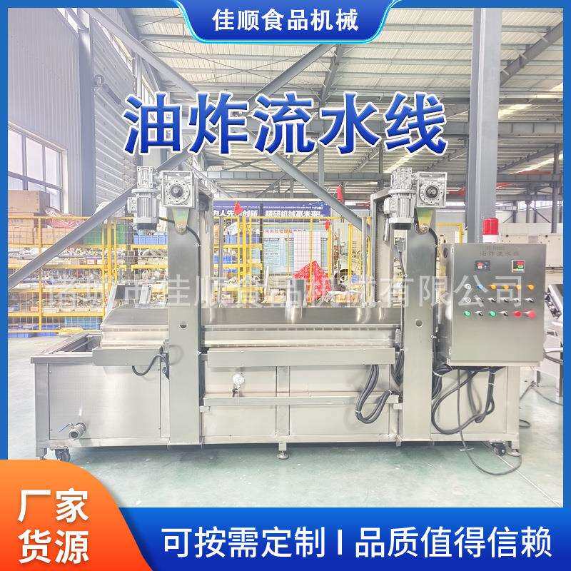 全自动面包丁油炸线电加热链板涂氟油炸线3.5米薯片薯条油炸机