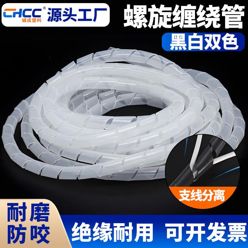 厂家螺旋缠绕管 PE绝缘阻燃电缆保护套120度耐高温螺旋保护套